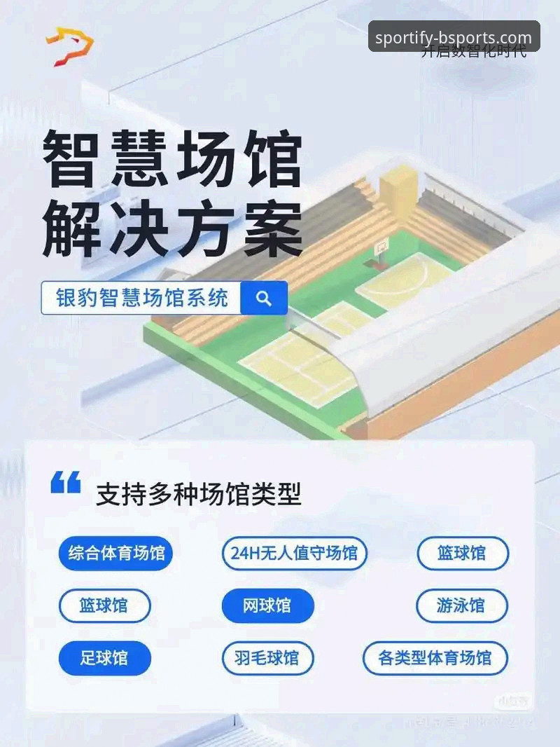 BSports平台体育迷首选完整指南：从下载到沉浸式体验的创新探索