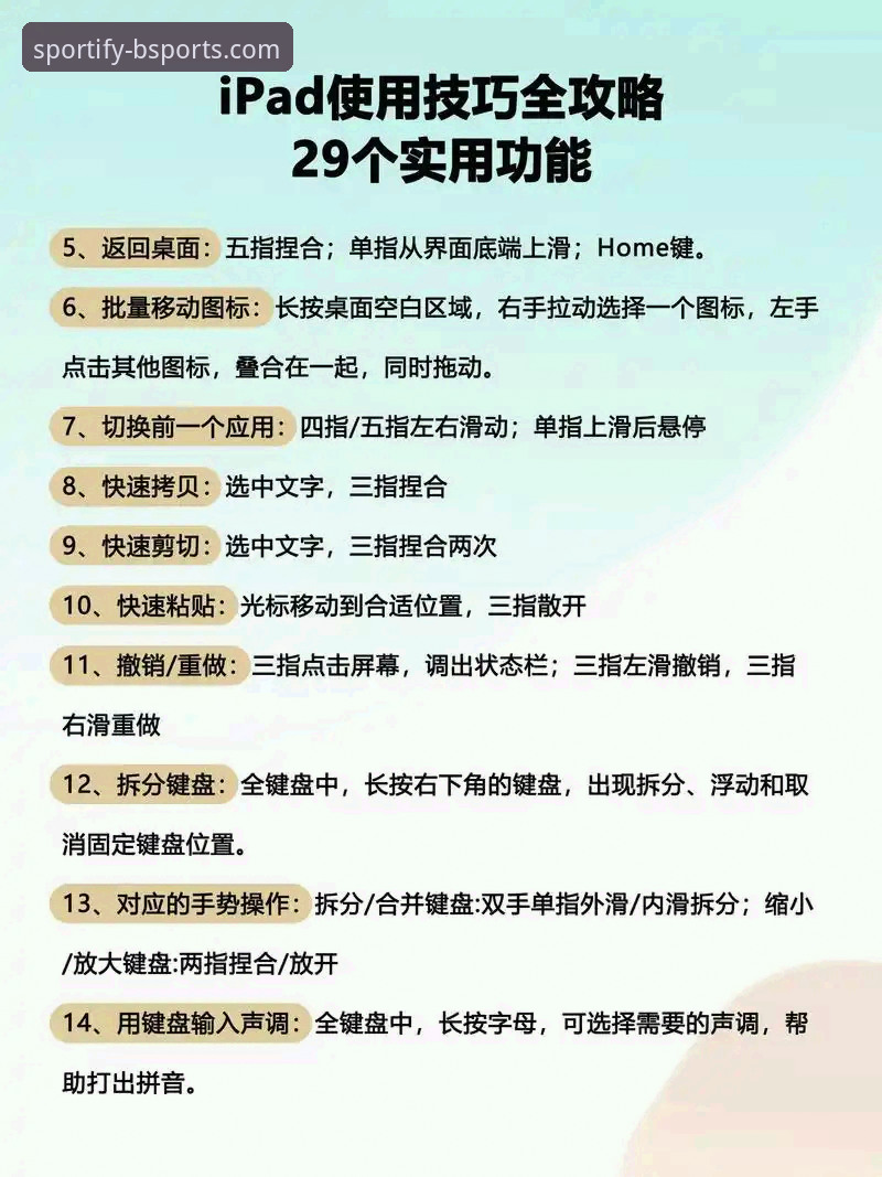 BSports界面教程全面评测：从新手到高手的操作指南