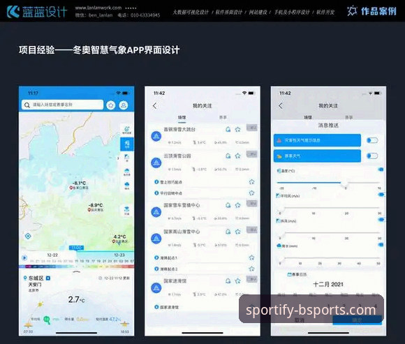 BSports界面流畅最新版v3.2.0详解：技术架构与用户体验深度评测